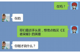 辽宁专业要账公司如何查找老赖？